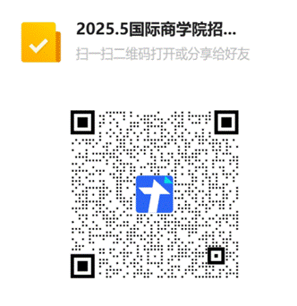 20255XK星空体育招聘会报名表二维码